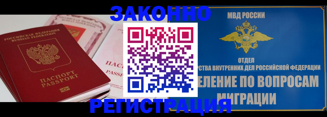 регистрация для школы в Североморске